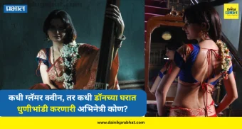 Bollywood actress : कधी ग्लॅमर क्वीन, तर कधी डॉनच्या घरात धुणीभांडी करणारी अभिनेत्री; अंडरवर्ल्डमध्ये अडकलेल्या अभिनेत्रीची थरारक खरी कहाणी...