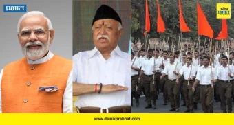 Education : शिक्षणक्षेत्रात मोठी घडामोड ! विद्यार्थ्यांना शिकवणार RSS आणि नरेंद्र मोदींचे विचार, 'मोदी तत्त्व' अभ्यासक्रमाची जोरदार चर्चा