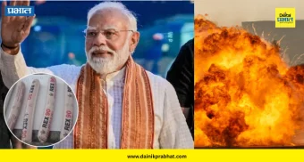 Narendra Modi : पंतप्रधान मोदींच्या कार्यक्रमापूर्वी स्फोटके जप्त; परिसरात उडाली मोठी खळबळ