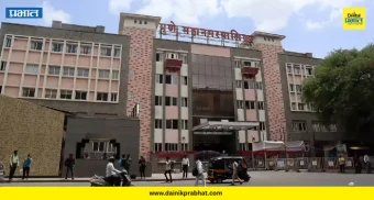 Pune News : आचारसंहितेत समिती बैठकांबाबत संभ्रम; महापालिकेची जिल्हाधिकाऱ्यांकडे मार्गदर्शक सुचनांची मागणी