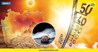 weather update : यवतमाळमध्‍ये उष्‍णतेचा हाहाकर.!  ८ जणांचा आकस्मिक मृत्‍यू