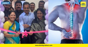 Pimpri-Chinchwad : पाठीच्या दुखण्यावर अत्याधुनिक विनाशस्त्रक्रिया उपचारांची नवी दिशा