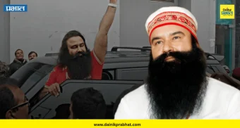 Gurmeet Ram Rahim : गुरमीत राम रहीमला 30 दिवसांचा पॅरोल मंजूर; सहा वर्षात 16 वेळा आला तुरुंगाबाहेर