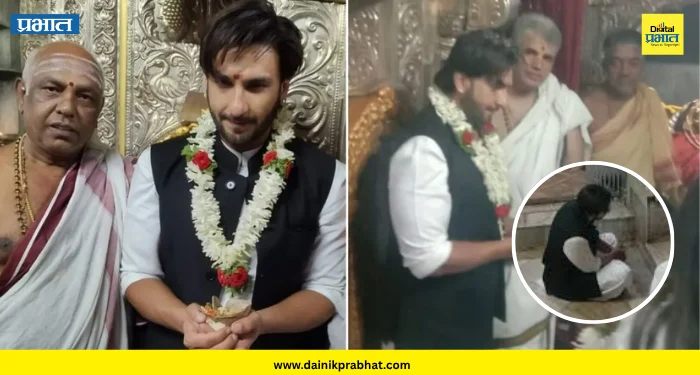 Ranveer Singh : ‘त्या’ वादानंतर रणवीर सिंह पोहोचला चामुंडेश्वरी मंदिरात; हात जोडून माफी मागितली