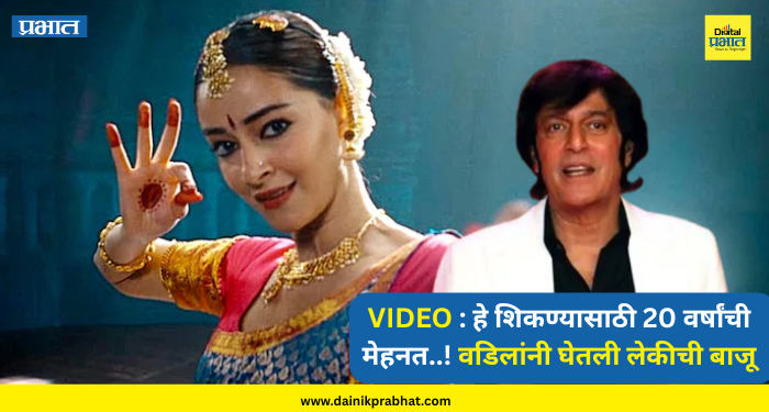 Ananya Pandey Video : हे शिकण्यासाठी 20 वर्षांची मेहनत..! वडिलांनी घेतली लेकीची बाजू; 'अनन्या पांडे'ला ट्रोल करणाऱ्यांना दिलं थेट उत्तर