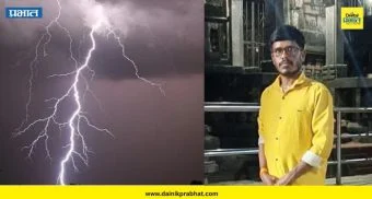 Hingoli News : हिंगोली जिल्ह्यात मान्सूनपूर्व पावसाचा तडाखा; भानखेडा परिसरात विज पडून शेतकऱ्यांच्या दुर्दैवी मृत्यू !