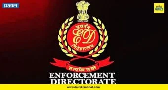 ED raids: 'या' राज्यात अनेक ठिकाणी ईडीचे छापे ; माजी डीसीपींच्या घराचीही झाडाझडती सुरु