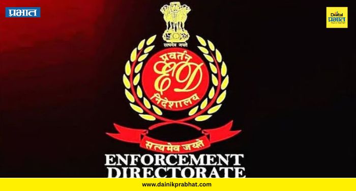 ED raids: 'या' राज्यात अनेक ठिकाणी ईडीचे छापे ; माजी डीसीपींच्या घराचीही झाडाझडती सुरु