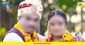 Fraud Marriage: 'बोगस नवरी'चे बिंग फुटले! 8 लग्नांनंतर नवव्या वेळी नवरीसह एजंट जेरबंद