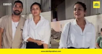 Huma Qureshi Rachit Singh Viral Video: लग्नाच्या प्रश्नावर हुमा कुरेशीची सायलेंट रिअॅक्शन; स्माइलनेच दिलं उत्तर!
