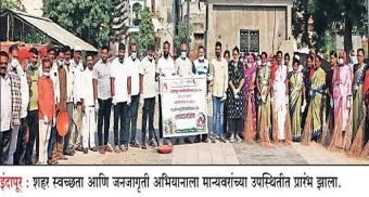 Pune District : राज्य पातळीवर ठसा उमटविण्याचा इंदापूर नगरपरिषदेचा संकल्प