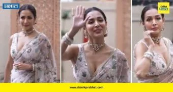 Malaika Arora: साडीतला मलायका अरोराचा एलिगंट अंदाज व्हायरल; चाहत्यांकडून कौतुकाचा वर्षाव