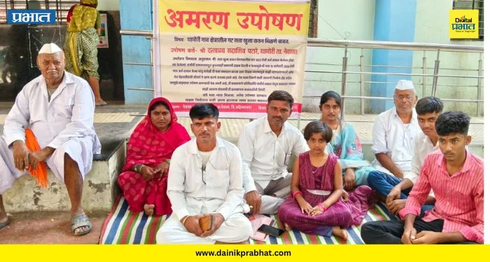 Newasa: रस्त्यासाठी पटारे कुटुंबाचे तहसील कार्यालयासमोर अमरण उपोषण