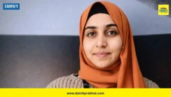 Nida Khan : पोलिसांनी सापळा रचला अन्...; TCS धर्मांतर प्रकरणातील फरार निदा खान पोलिसांच्या ताब्यात
