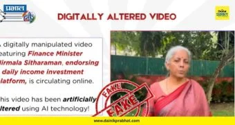 Nirmala Sitharaman AI Video Scam: सावधान! 21 हजार गुंतवा आणि 30 लाख मिळवा? अर्थमंत्र्यांच्या व्हायरल व्हिडिओमागचं सत्य जाणून घ्या...