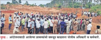 Adani project : अदानी प्रकल्पाविरोधात तलावात आत्मदहनाचा प्रयत्न