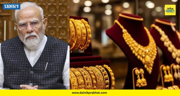 Gold Purchase: पंतप्रधान मोदींनी सोने खरेदीबाबत सावधगिरीचा इशारा का दिला? रुपया, डॉलर आणि देशाच्या अर्थव्यवस्थेचे संपूर्ण गणित समजून घ्या...