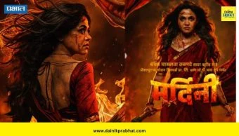 Mardini First look : हातात शस्त्र, डोळ्यांत अंगार... प्रार्थना बेहेरेच्या आगामी चित्रपटाचा फर्स्ट लूक समोर