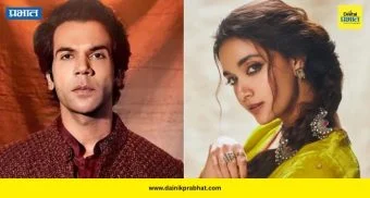 Rajkummar Rao Film Raftaar: दसऱ्यात ‘रफ्तार’ची धडाकेबाज एंट्री! राजकुमार रावच्या नव्या चित्रपटाची रिलीज डेट जाहीर