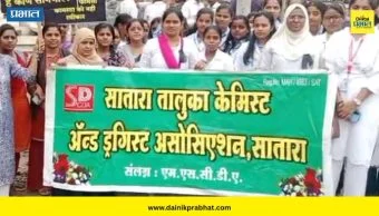 Medical Shop Strike: औषध दुकाने बंद...नागरिकांना संयम राखण्याचे आवाहन; गैरसोय होऊ नये म्हणून दक्षता