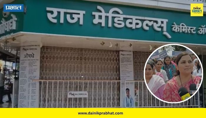 Satara News : सातारा जिल्ह्यात औषध दुकानांचे 'शटर डाऊन'! साडेतीन हजार मेडिकल बंद