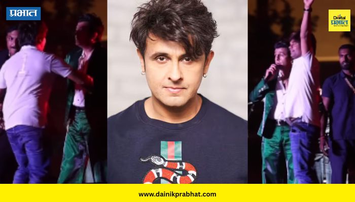 Sonu Nigam : "मार खाण्याची कामं का करता?" लाइव्ह कॉन्सर्टदरम्यान चाहत्याच्या कृतीवर सोनू निगम संतापला