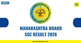 SSC Result: मुक्तांगण इंग्लिश स्कूलचा दहावीचा निकाल 100 टक्के
