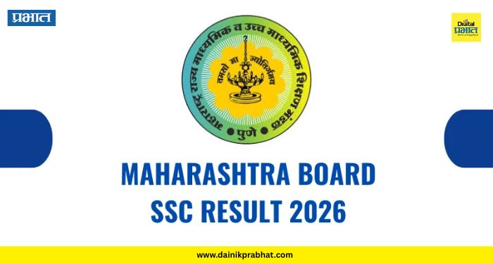 SSC Result: मुक्तांगण इंग्लिश स्कूलचा दहावीचा निकाल 100 टक्के