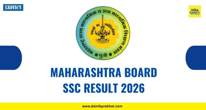 SSC Result: मुक्तांगण इंग्लिश स्कूलचा दहावीचा निकाल 100 टक्के