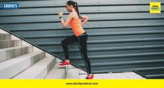 Stair Benefits: जिमशिवाय फिट राहायचंय? मग आजपासून जिने चढायला सुरुवात करा