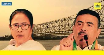 Election Results 2026: पश्चिम बंगालमध्ये ममता बॅनर्जींना मोठा धक्का ; भवानीपूरमध्ये सुवेंदू अधिकारी ३ हजार मतांनी आघाडीवर