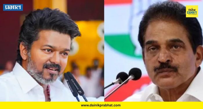 Tamilnadu Politics: तमिळनाडूत सत्तास्थापनेच्या हालचालींना वेग! विजय यांच्या 'TVK'ने मागितला काँग्रेसचा पाठिंबा