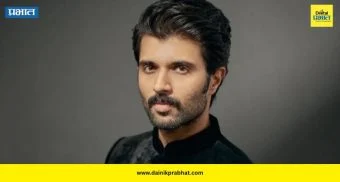 Vijay Deverakonda: रातोरात बनला सुपरस्टार! विजय देवरकोंडाच्या स्टाइलवर आजही फिदा आहेत चाहते