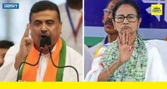 West bengal assembly election results: बंगालमध्ये भाजपने पार केला बहुमताचा आकडा ; ममता बॅनर्जींना मोठा धक्का