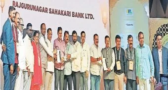 Pune District : राष्ट्रीय पातळीवर राजगुरुनगर सहकारी बँकेची दुहेरी कामगिरी