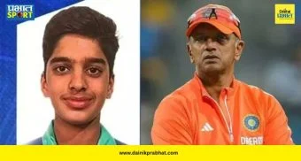 Anvay Dravid Selection : 'द वॉल'चा वारसदार मैदान गाजवण्यासाठी सज्ज! राहुल द्रविडचा लहान मुलगा अन्वयची भारतीय संघात निवड