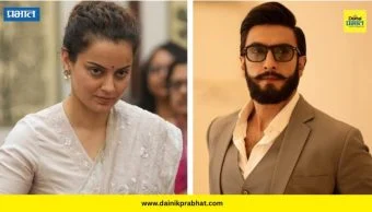 Kangana On Ranveer : “माझ्यावर संपूर्ण इंडस्ट्रीने बंदी घातली होती. पण..."; रणवीर सिंहच्या बंदी वादावर कंगनाचं मोठं वक्तव्य