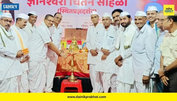 Newasa News : नेवासा येथे ‘ग्रंथराज ज्ञानेश्वरी चिंतन सोहळा’ला प्रारंभ; संत-महंतांच्या उपस्थितीत भक्तिभावाचा उत्सव