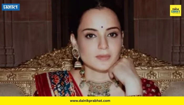 Kangana Ranaut : कंगनाचा रॉयल अंदाज! नव्या फोटोशूटने वेधले चाहत्यांचे लक्ष