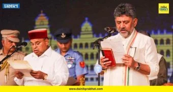 DK Shivakumar takes oath : संविधानाची प्रत हातात घेऊन डी. के. शिवकुमार यांची मुख्यमंत्रीपदाची शपथ, जी. परमेश्वर उपमुख्यमंत्री