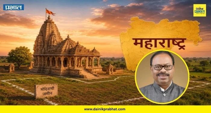 Devasthan Inam Land : देवस्थान जमिनींवरील अतिक्रमणांना बसणार चाप; महसूलमंत्री चंद्रशेखर बावनकुळे यांची मोठी घोषणा