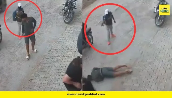 Gym Trainer Shot Dead : “५ सेकंदात धडाधड १० गोळ्या”…; जिम मालकावर अंदाधुंद गोळीबार, दुसऱ्या गोळीतच तरुण कोसळला