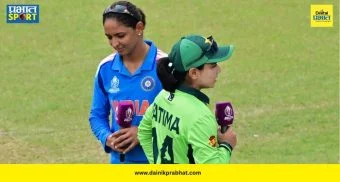 IND W vs PAK W : "लहानपणापासूनच या मॅचचं दडपण..."; पाकिस्तानविरुद्ध 'नो हँडशेक' पॉलिसीवर हरमनप्रीत कौरची प्रतिक्रिया