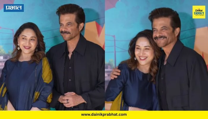 Madhuri Dixit and Anil Kapoor: माधुरी दीक्षित आणि अनिल कपूर यांची जोडी पुन्हा एकदा कॅमेऱ्यासमोर…