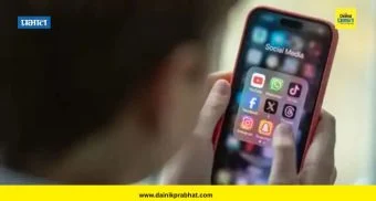 Malaysia News : मलेशिया सरकारचा मोठा निर्णय ! 16 वर्षांखालील मुलांना सोशल मीडियाचा वापर करण्यावर बंदी
