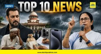 TOP 10 NEWS : सलमान खानची कोर्टात धाव ते शेतकरी कर्जमाफीच्या निकषांची A टू Z माहिती...; वाचा टॉप 10 बातम्या