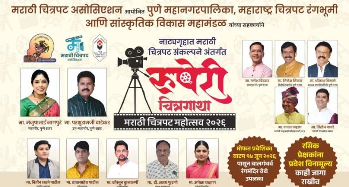 Pune News
