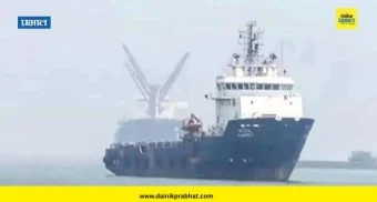 Indian Ship Sunk : खळबळजनक ! 14 क्रू मेंबर्स असलेलं भारतीय जहाज बुडालं