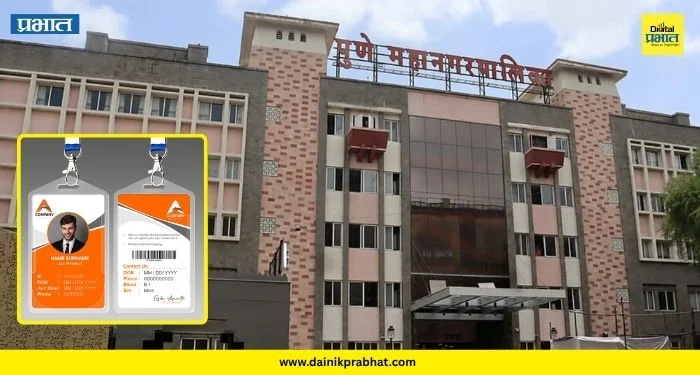 PMC Security: महापालिकेत सुरक्षेचा खेळखंडोबा! २०० हून अधिक कर्मचारी ओळखपत्राशिवाय; बॉम्बच्या धमकीनंतर तपास