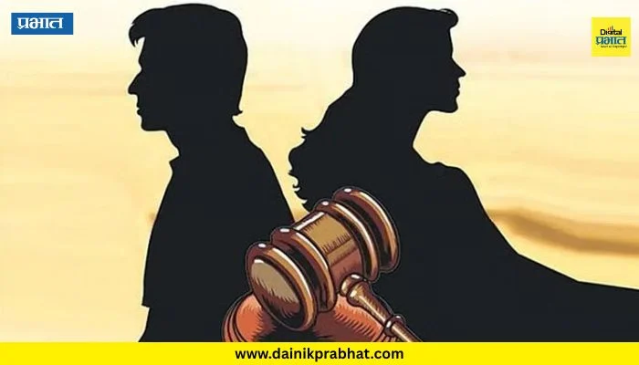 Pune News : पत्नीची सरकारी नोकरी ठरली घटस्फोटाचे कारण; पुण्याच्या कौटुंबिक न्यायालयात विदारक शेवट